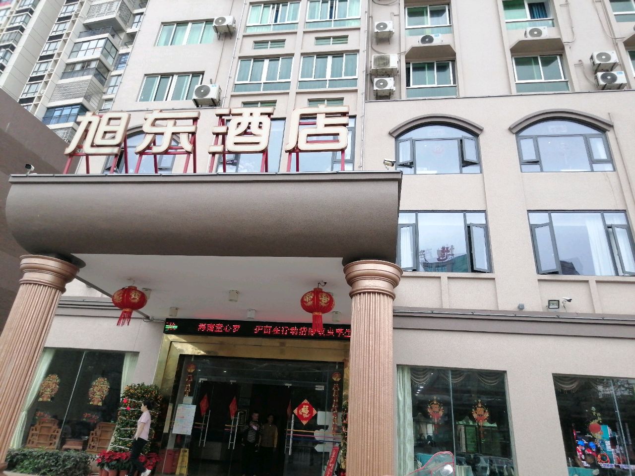 旭东酒店·传统老爸茶(老城店)