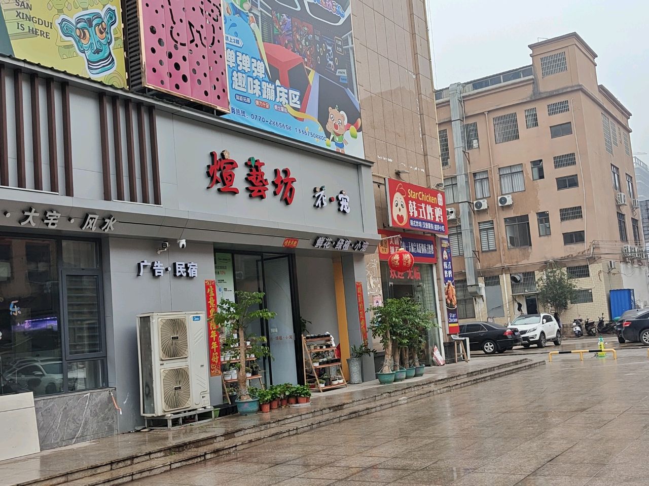 StarChicken韩式炸鸡(中心区店)