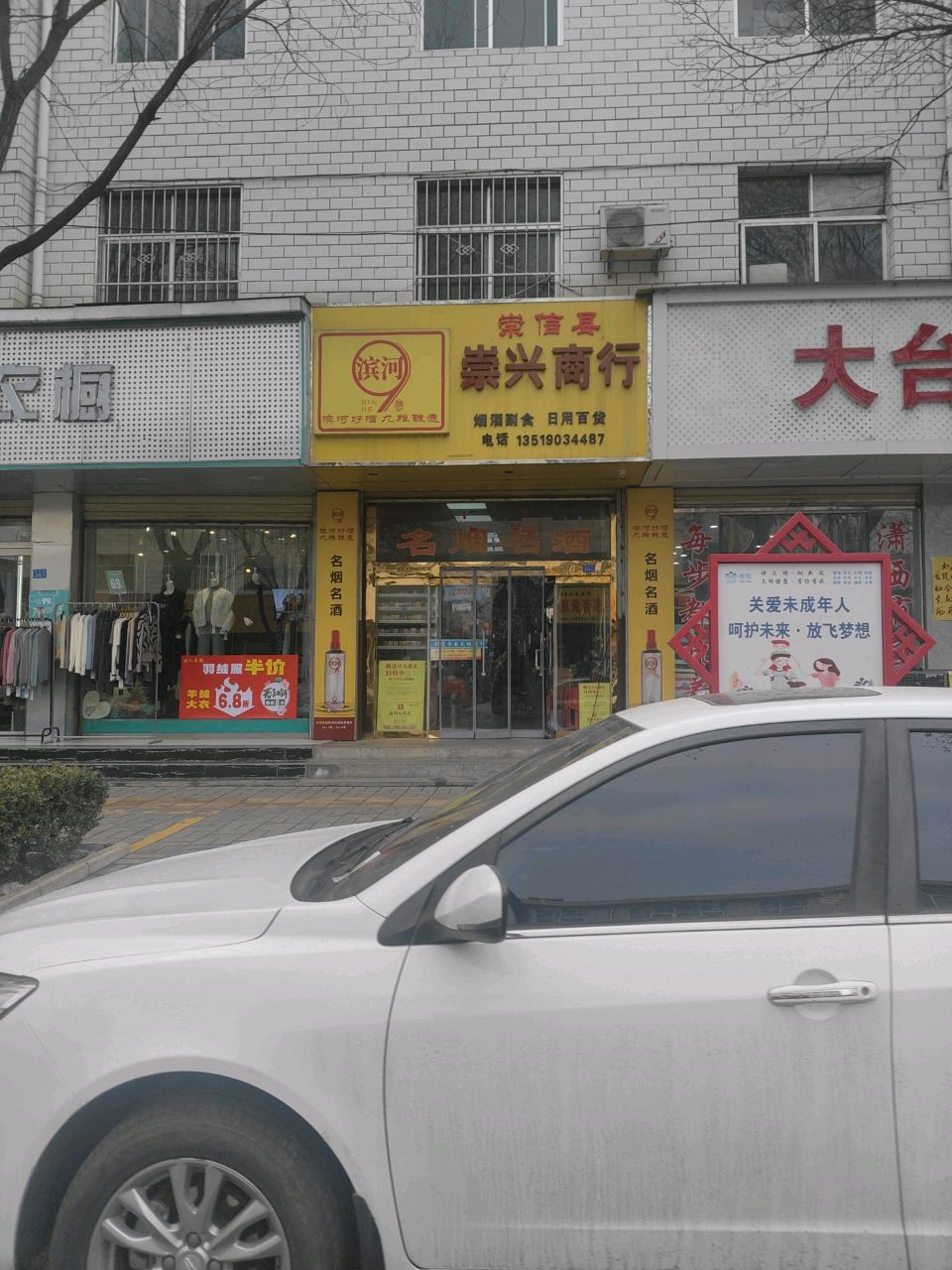 大台北鞋城(金融大厦东)
