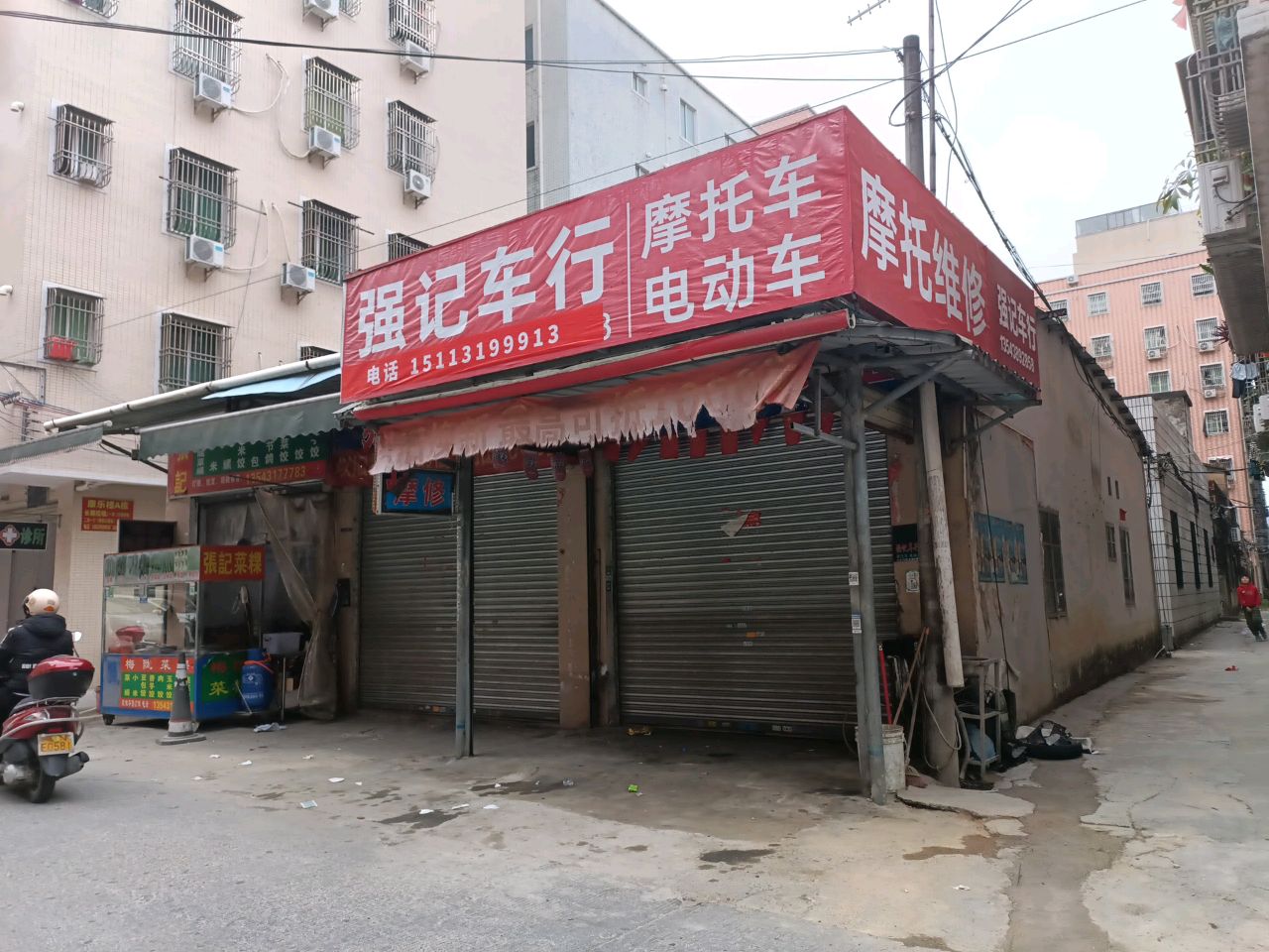 摩托维修