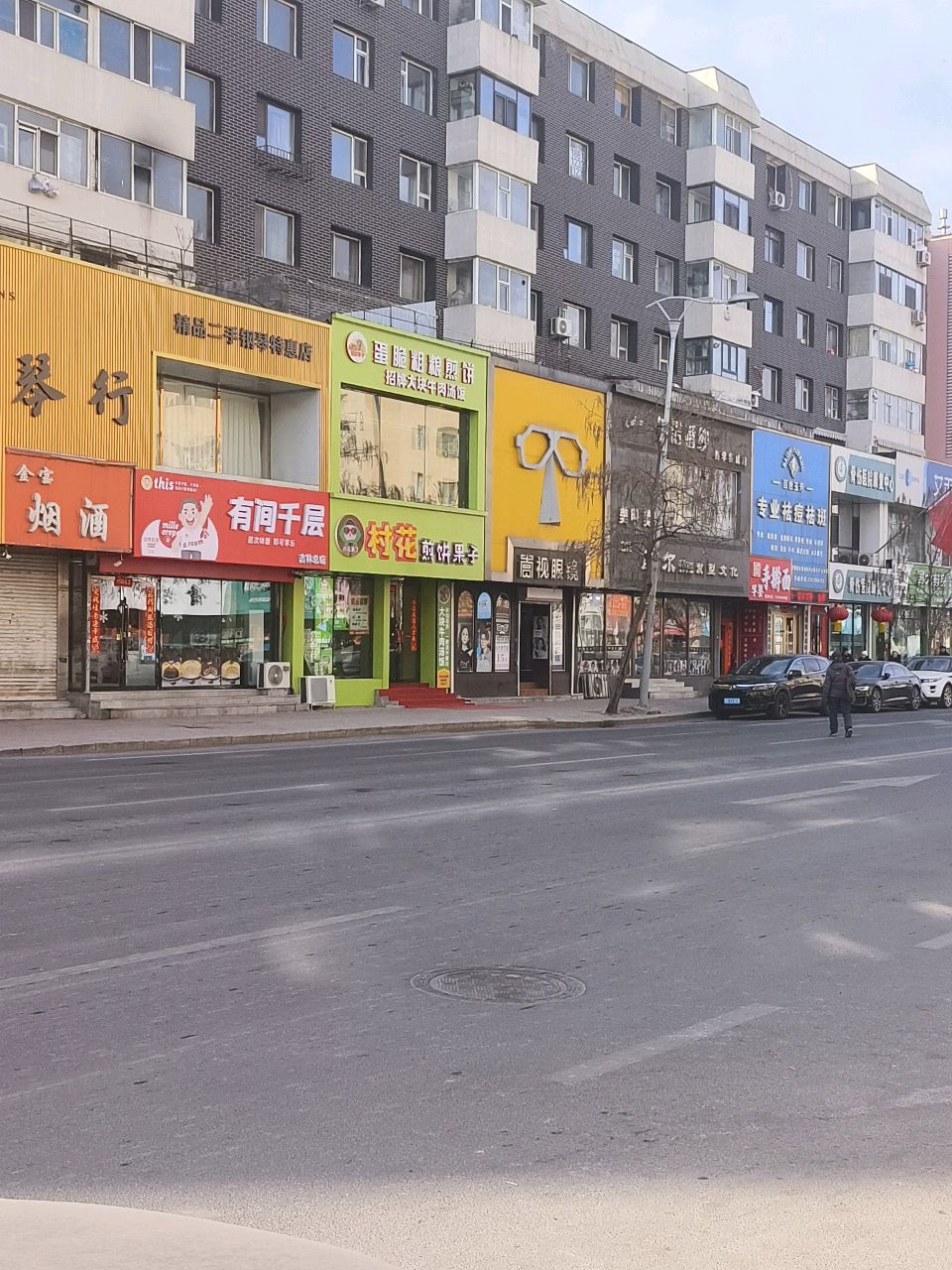 村花来了煎饼果子