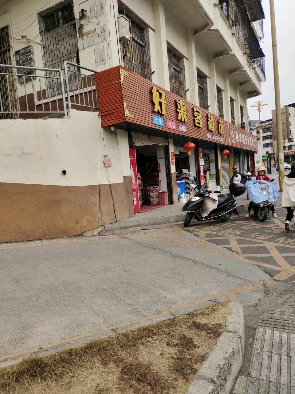 医学验光配镜中心