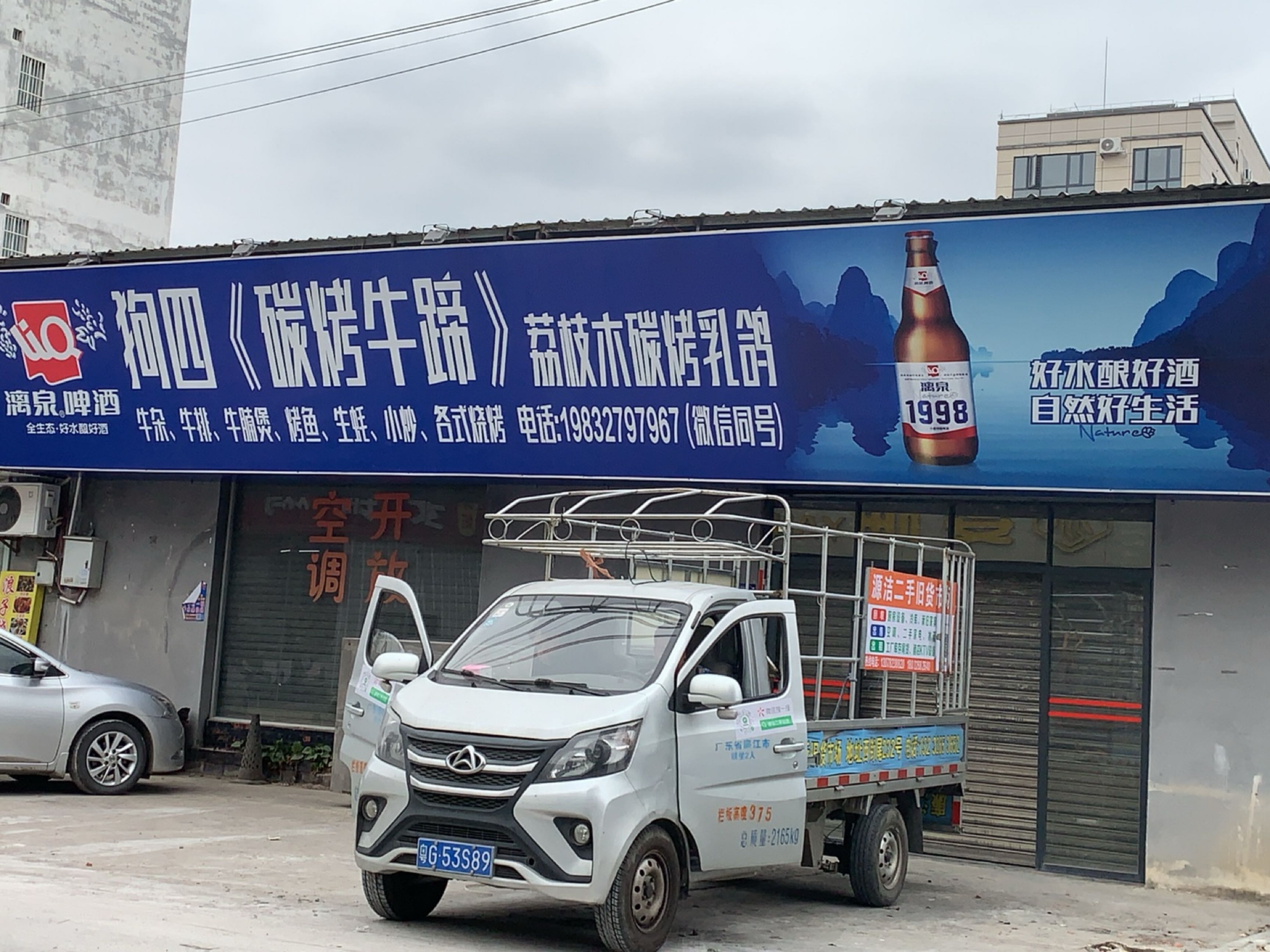 狗四《碳烤牛蹄》荔枝木碳烤乳鸽