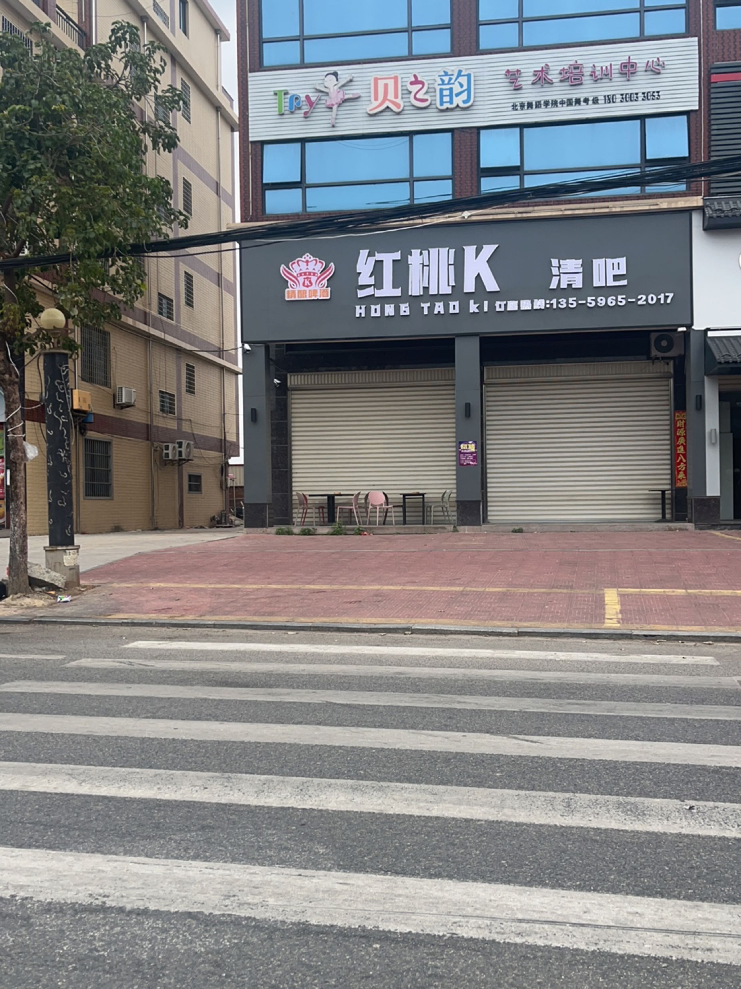红桃K清吧