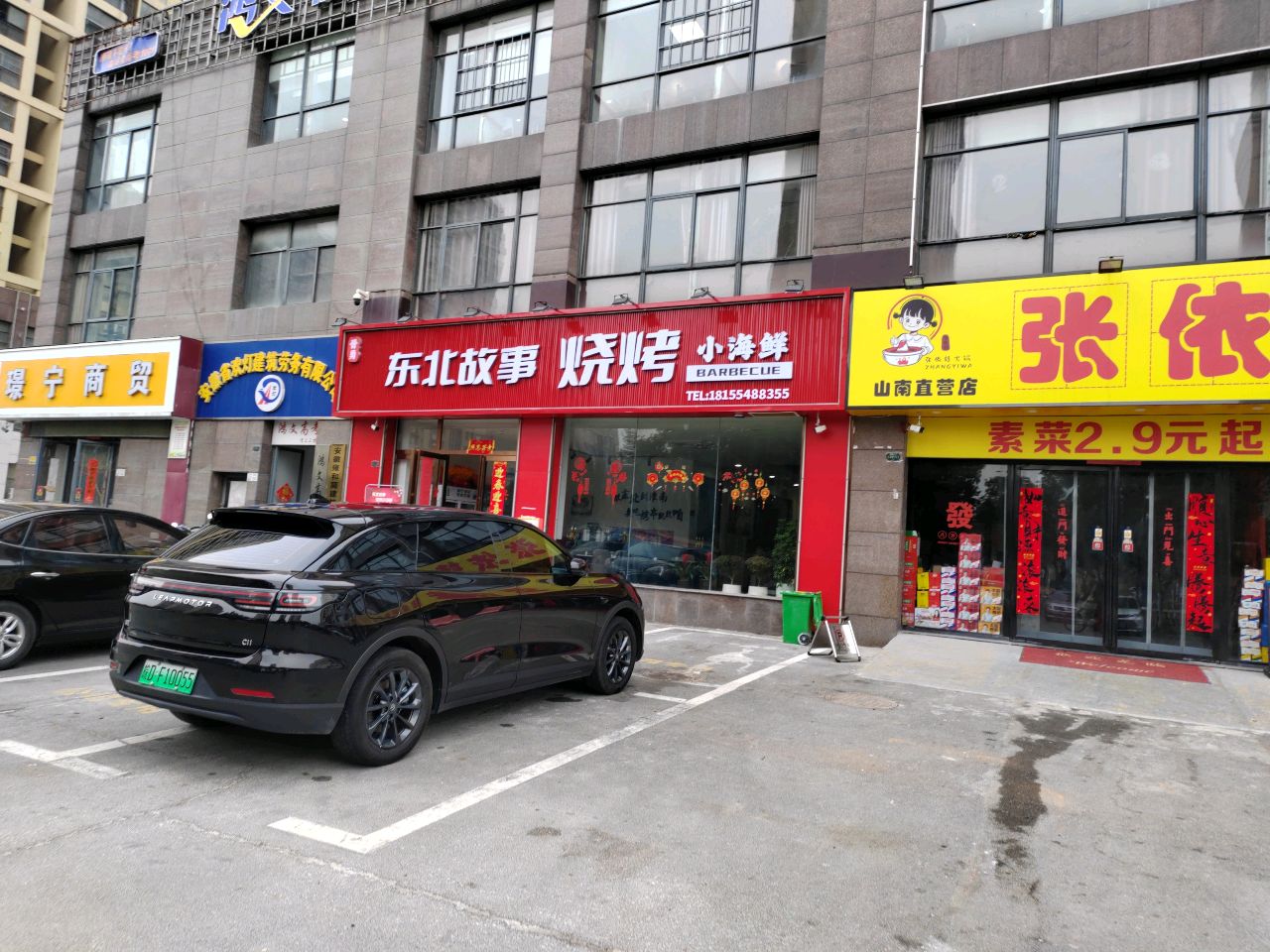 东北故事烧烤小海鲜(西湖春天店)