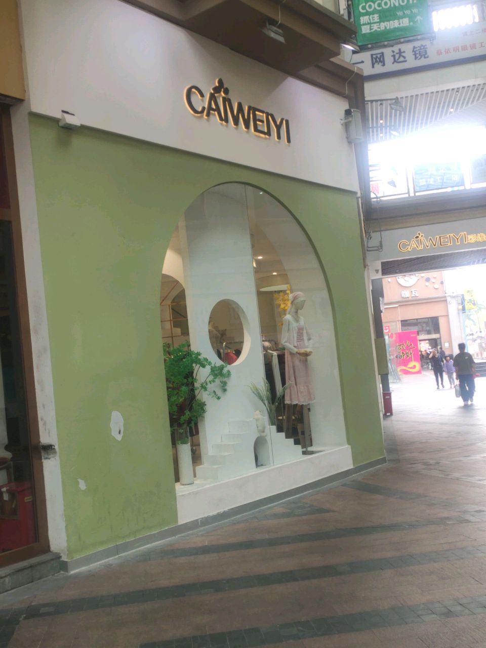 CAIWEI·简餐·意面·牛扒(文创街店)