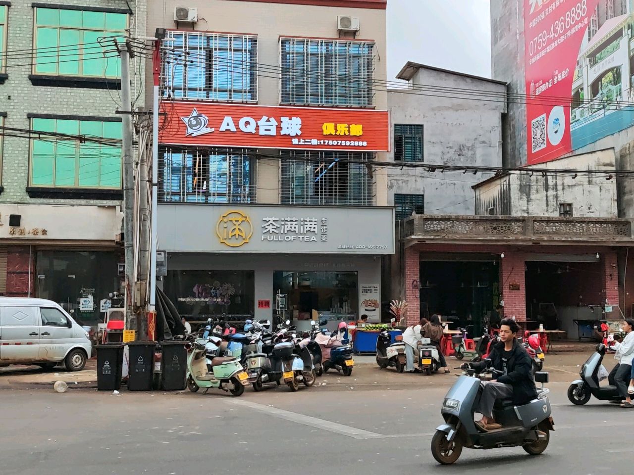 AQ台球俱乐部