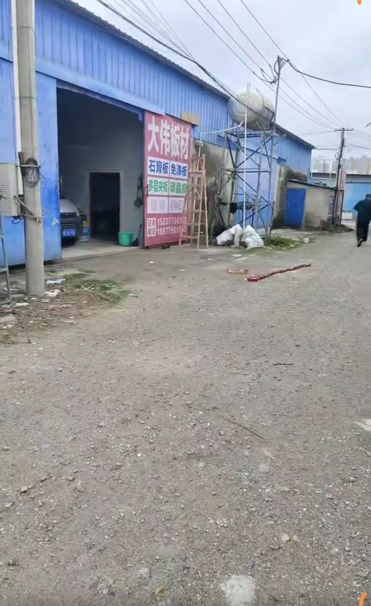大伟板材