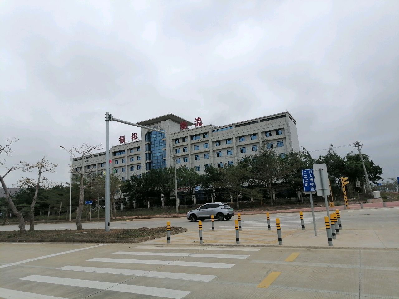 振邦物流(海南钢材大市场店)