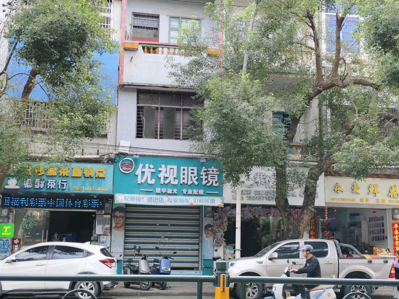 优视眼镜(人民中路店)