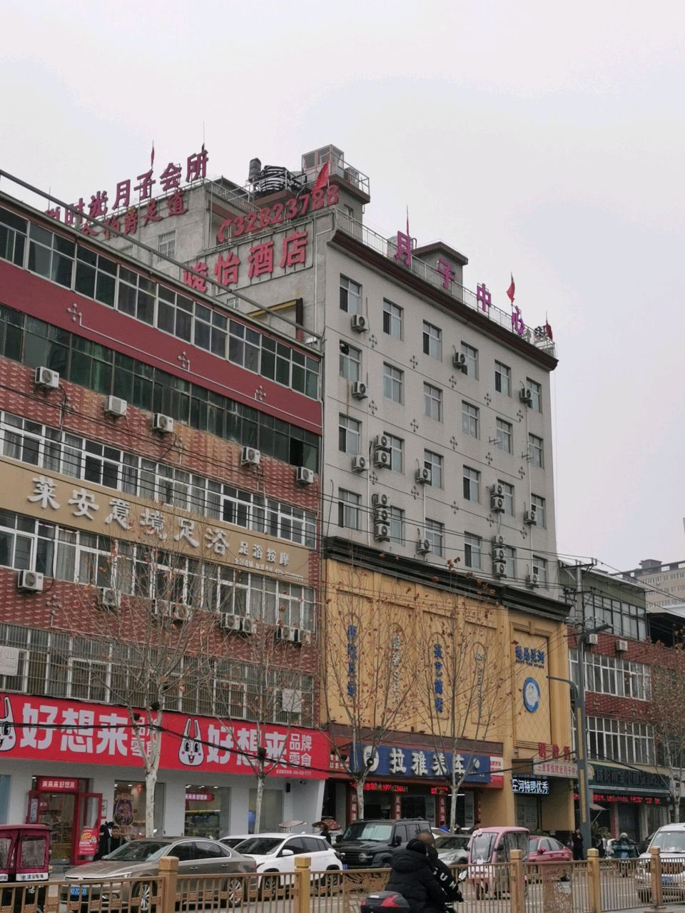 莱安意境足浴