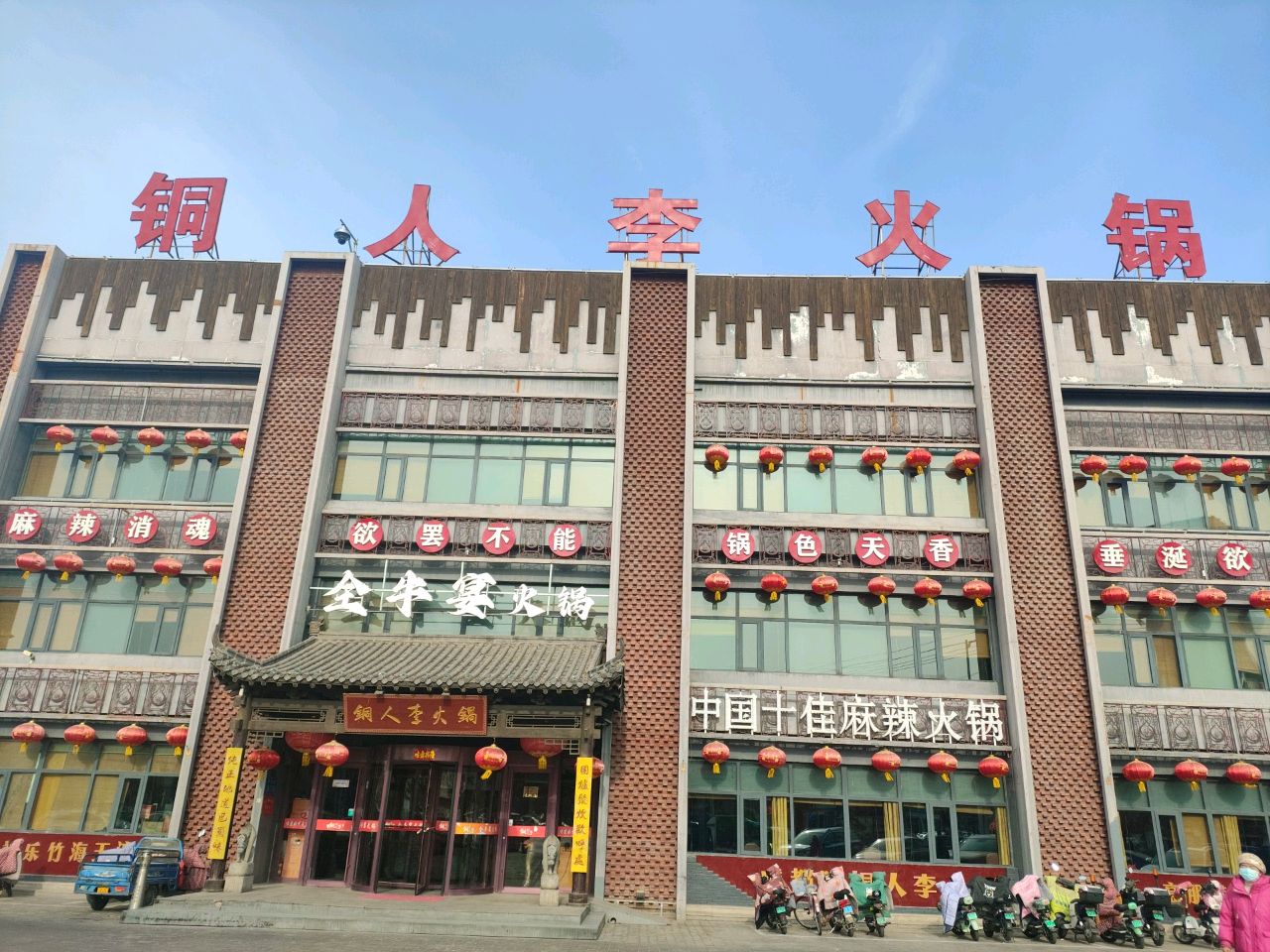 全牛宴火锅(泰安路店)