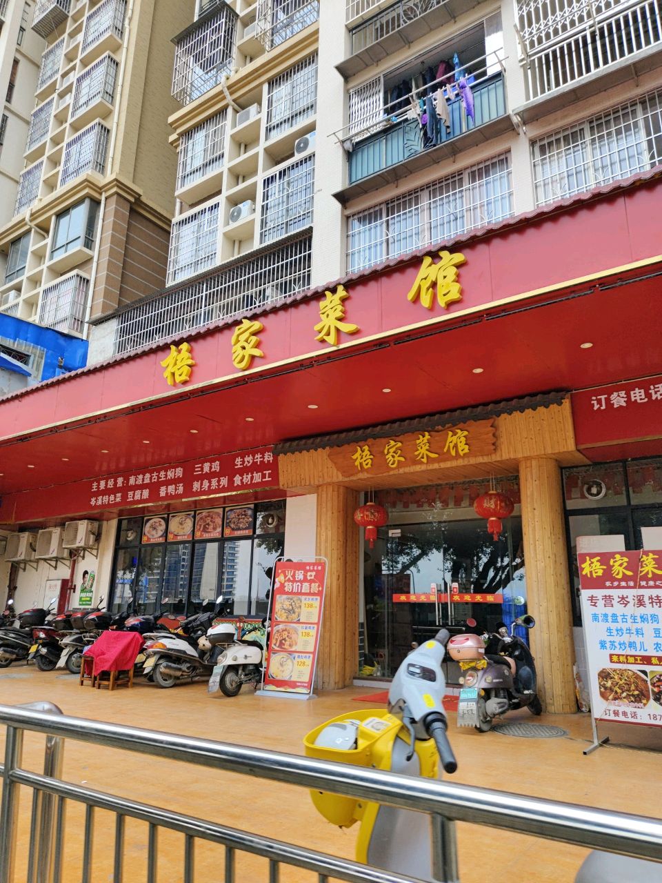 梧家菜馆(幸福里店)环境