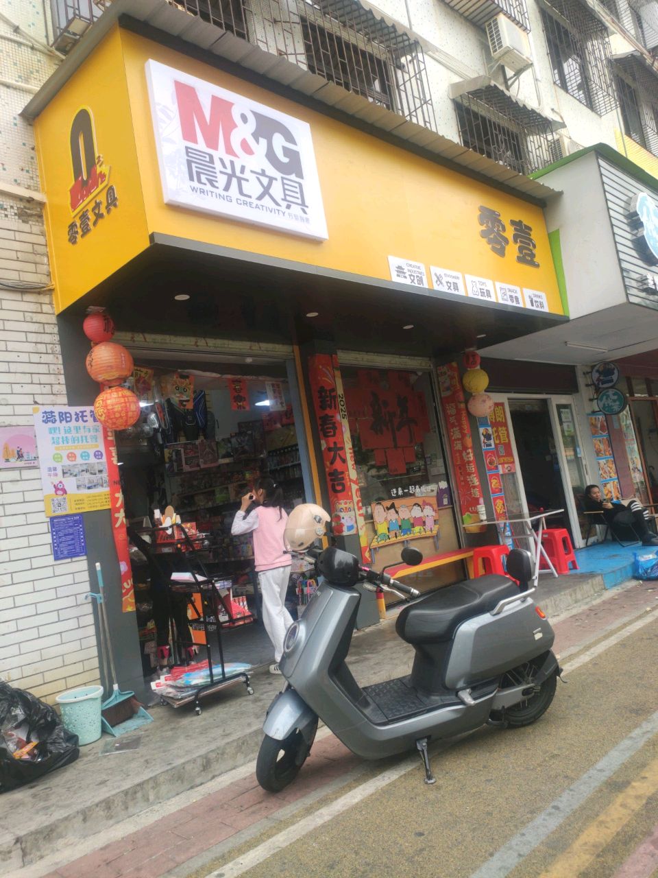 零壹文具