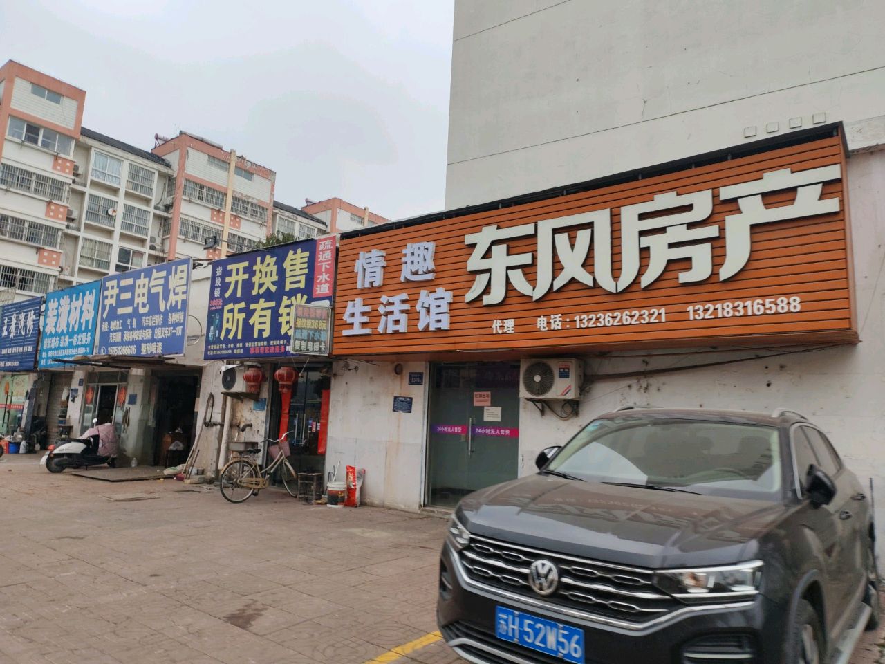 开换售所有锁