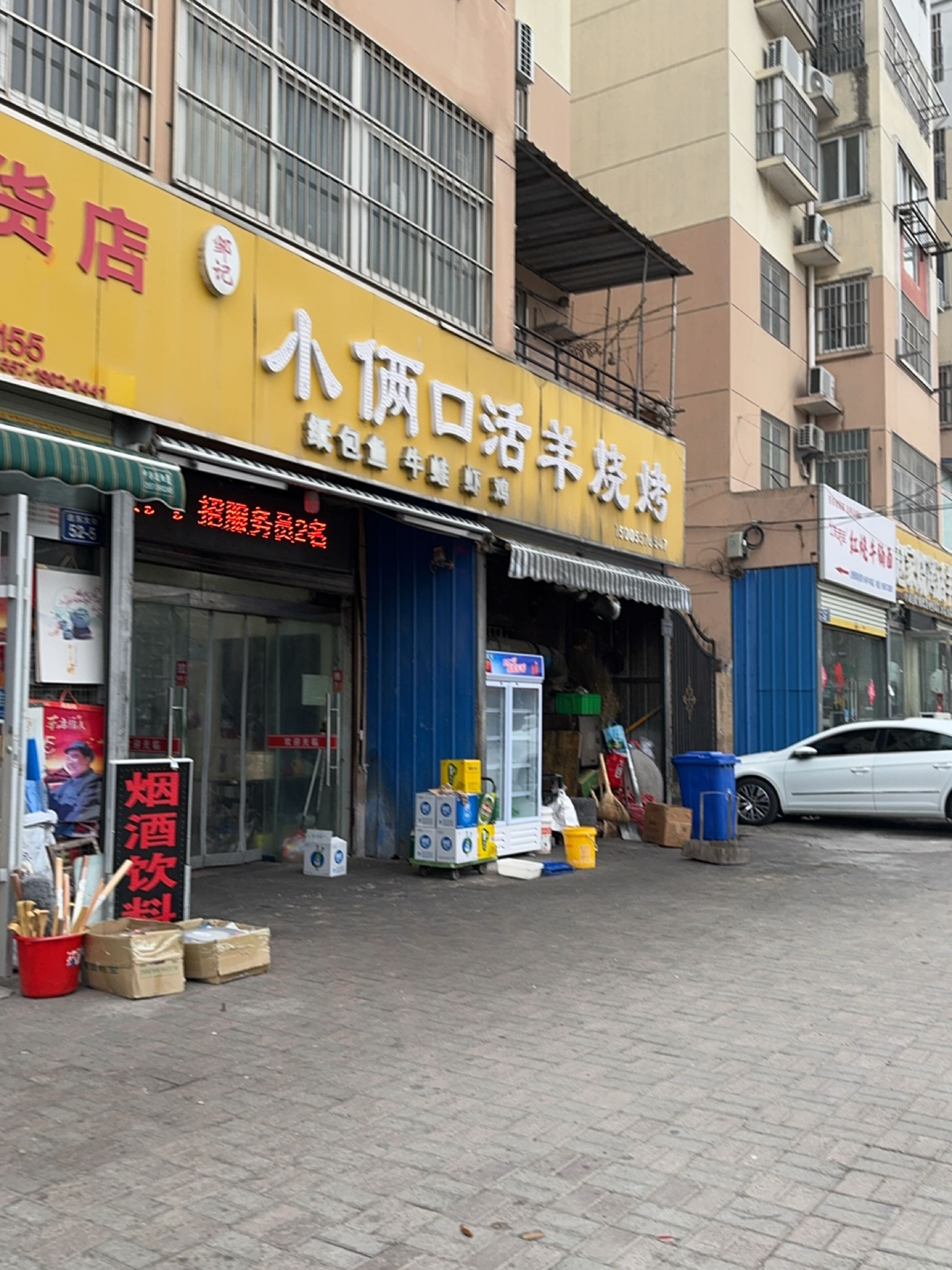 融俩拟小羊活骺口烧烤