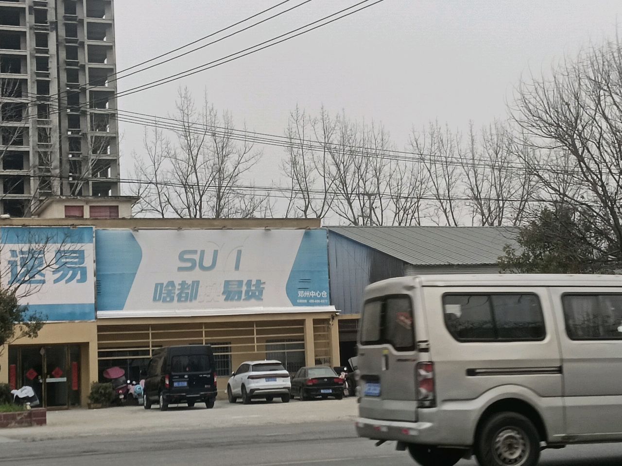 啥都换易货