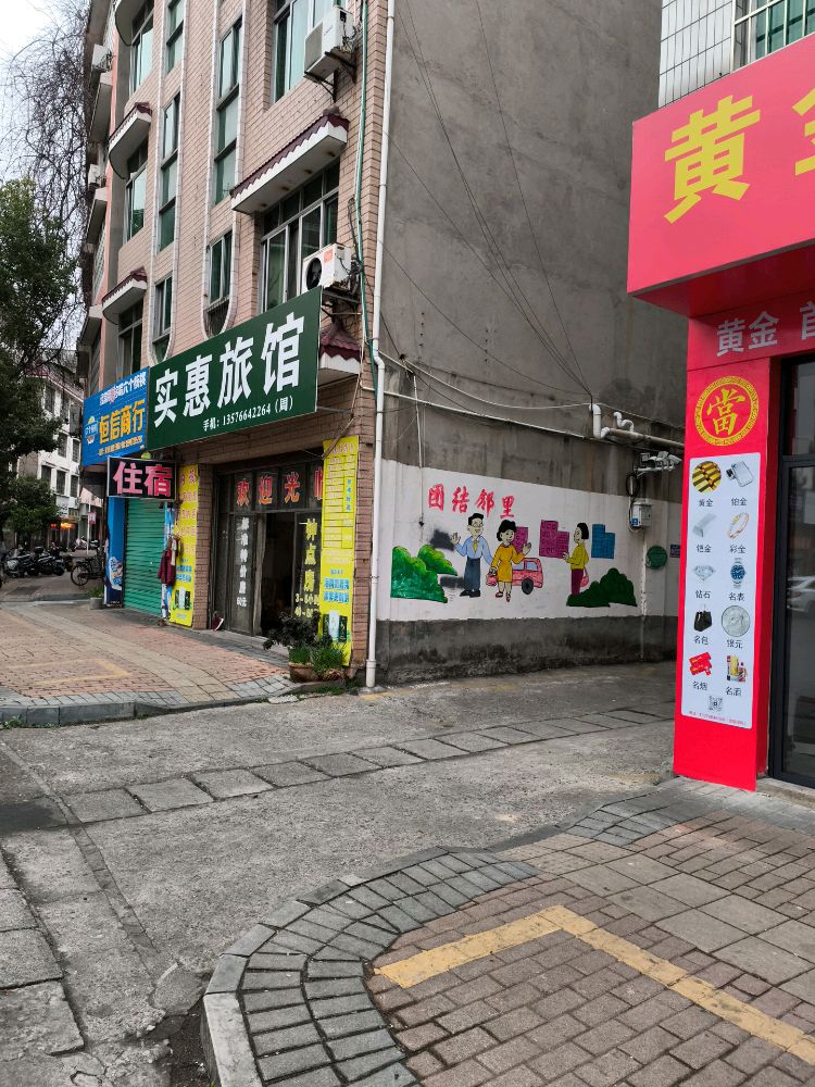 黄金回收