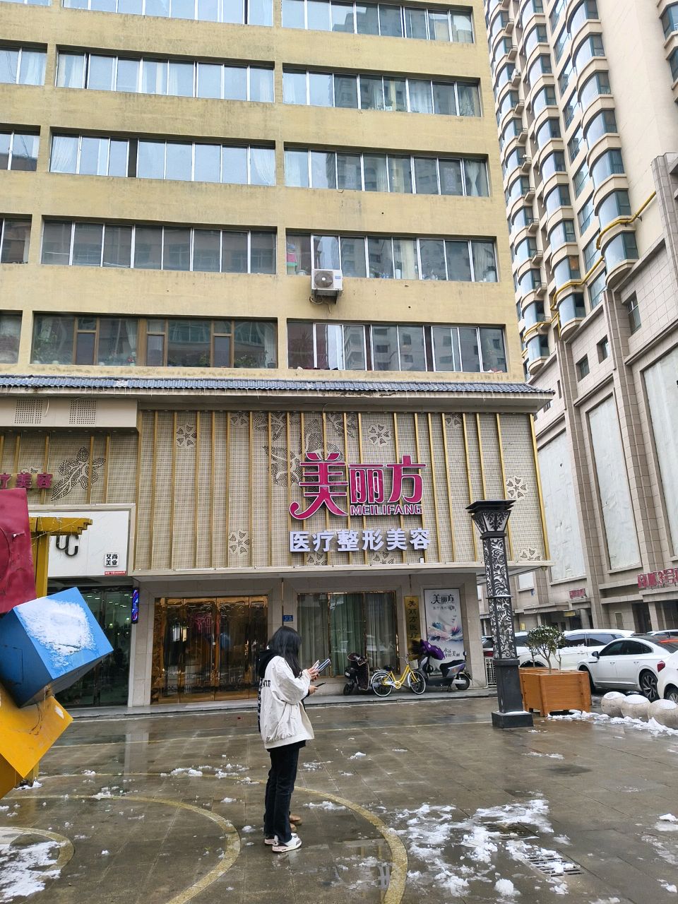 美丽方医疗整形美容