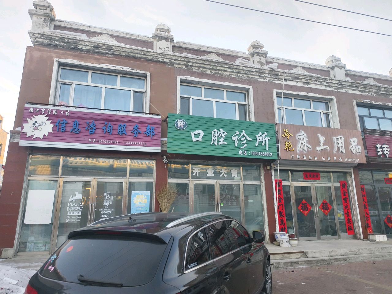 口腔诊所