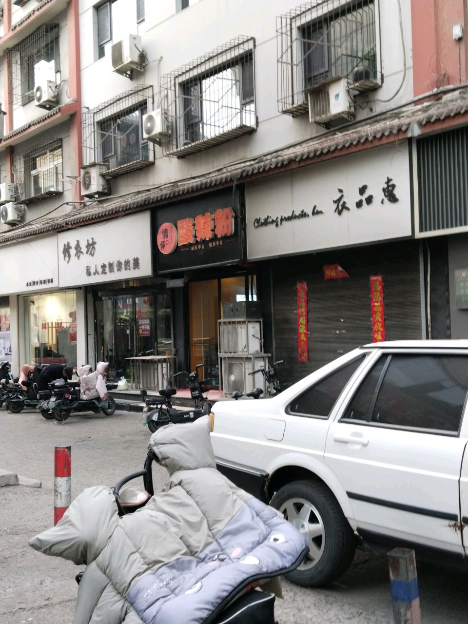 情怀酸辣粉BecauseIhavefeelings(恒源住宅小区店)
