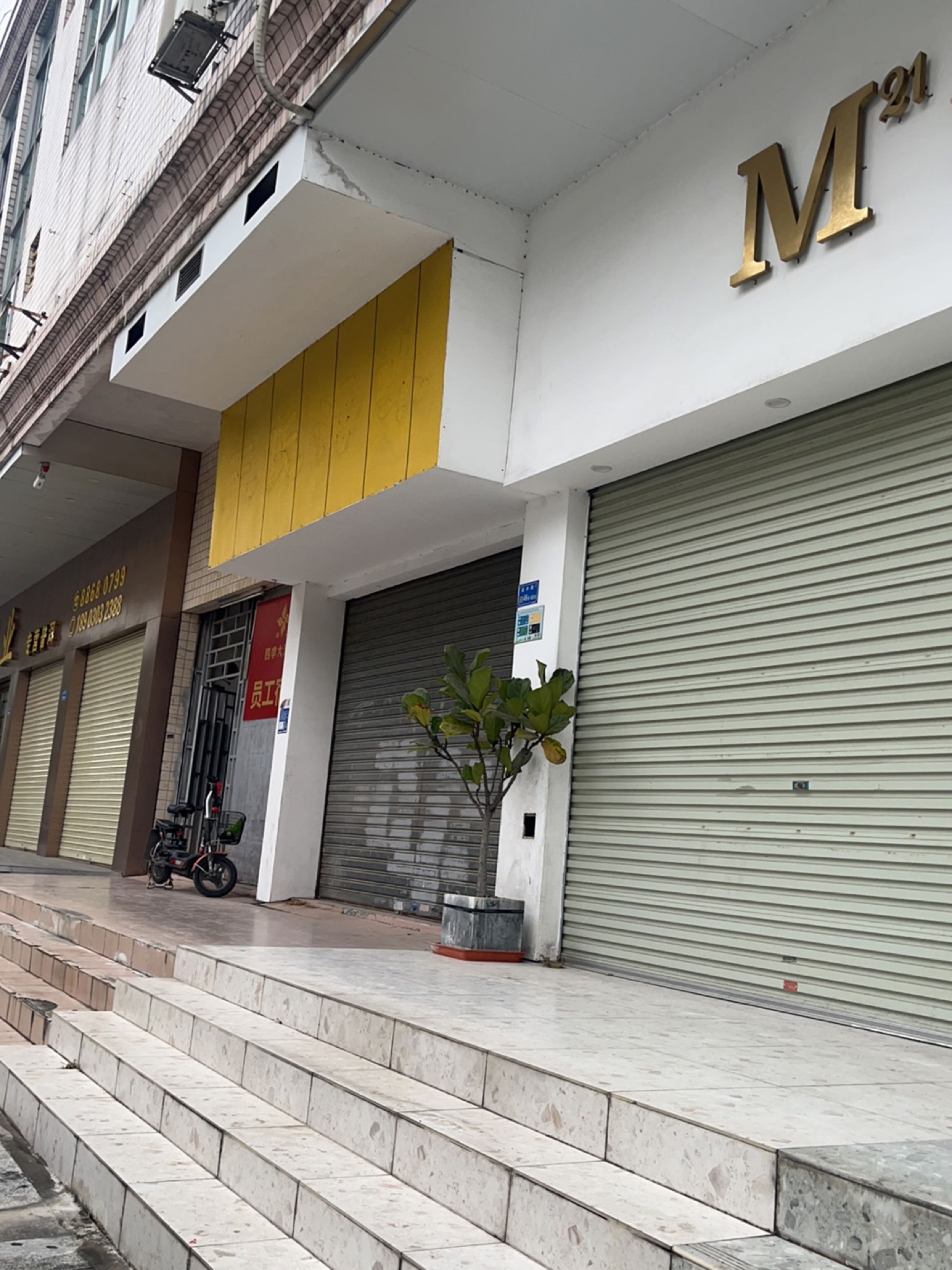 麦当劳(培英中路餐厅)
