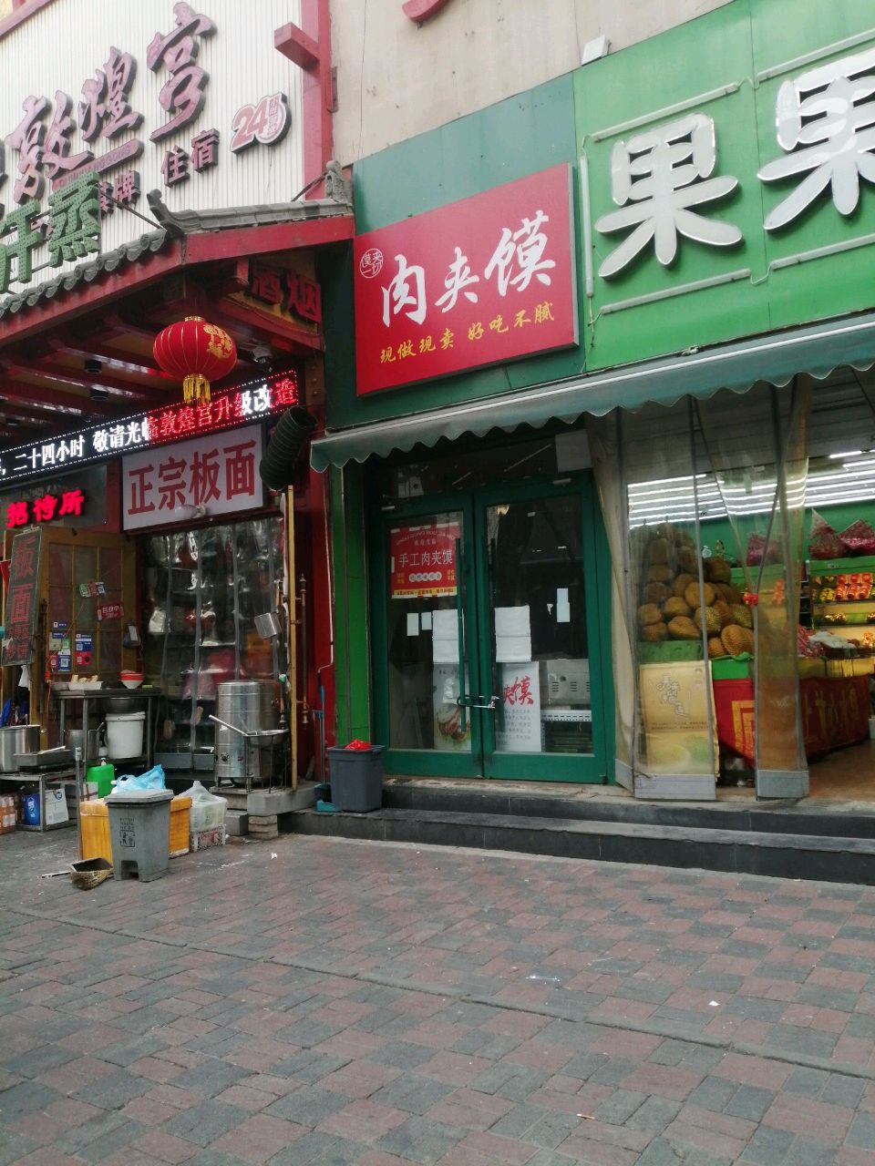 敦煌宫百年洗浴汗蒸
