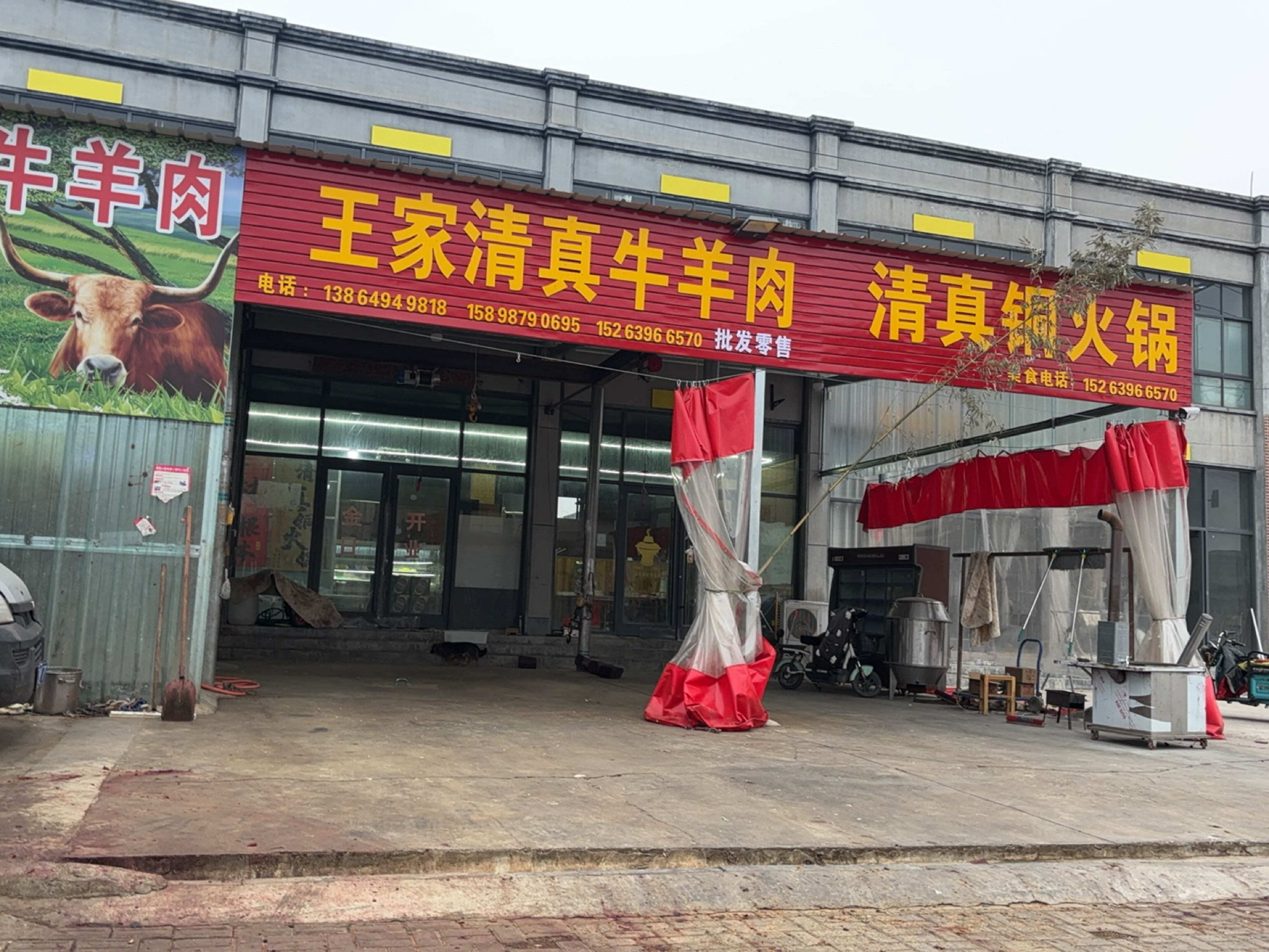 清真铜火锅