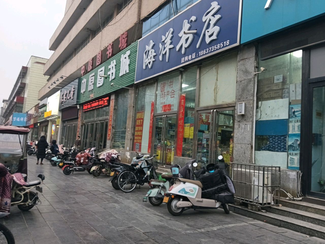 中原图书城