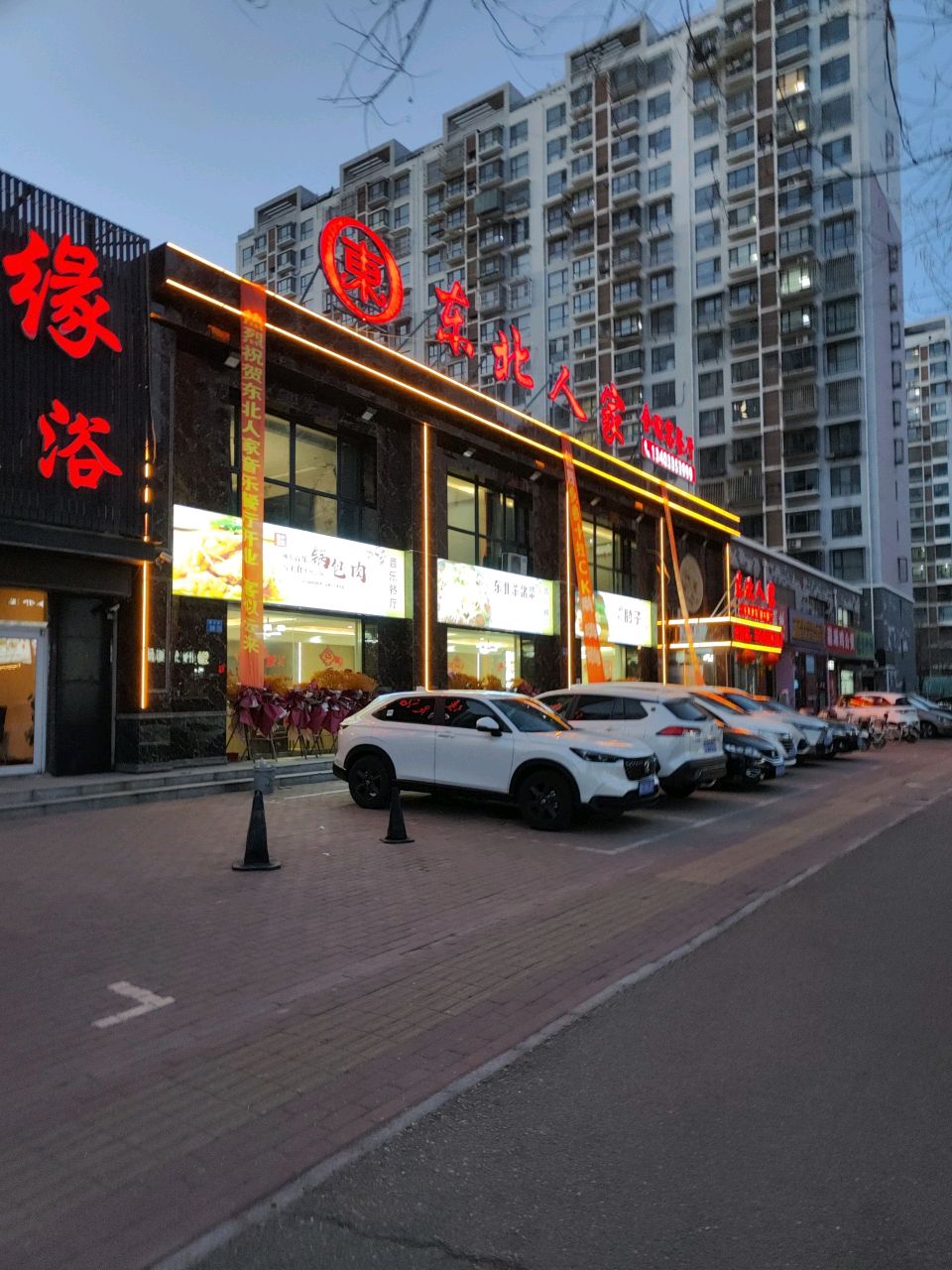 东北人家全猪宴餐厅(十九个庄店)
