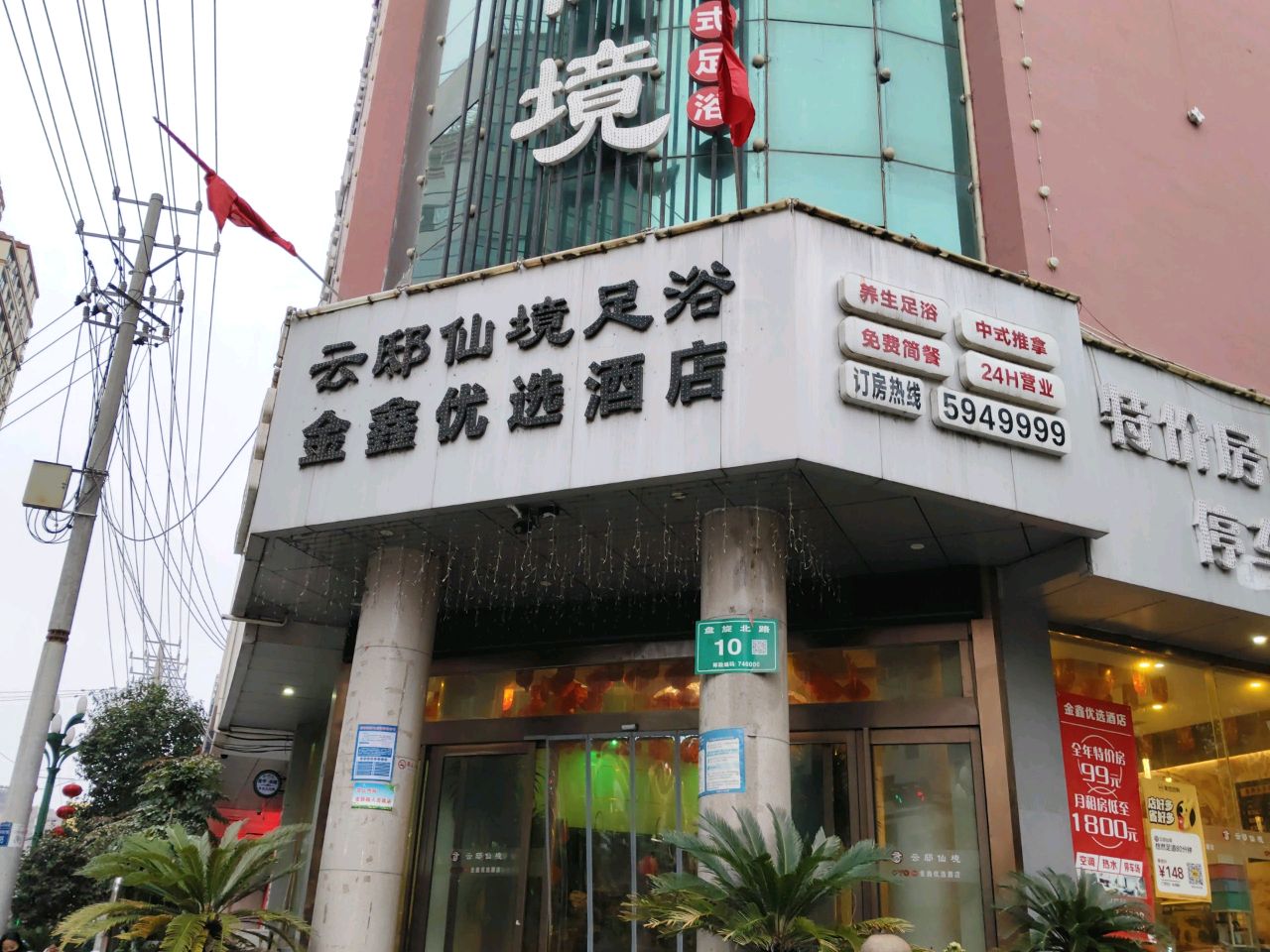 中式推拿环境