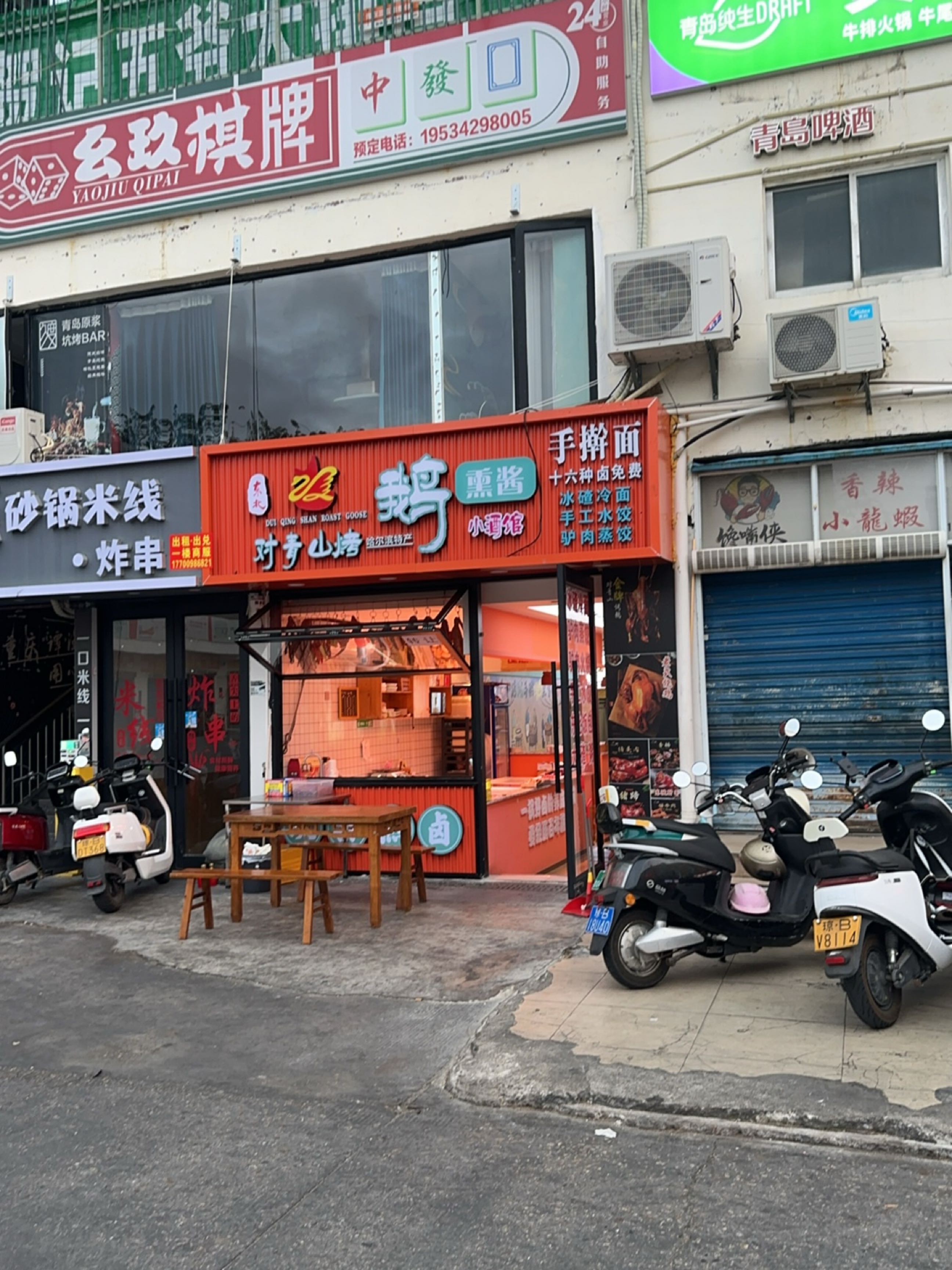 幺玖棋牌