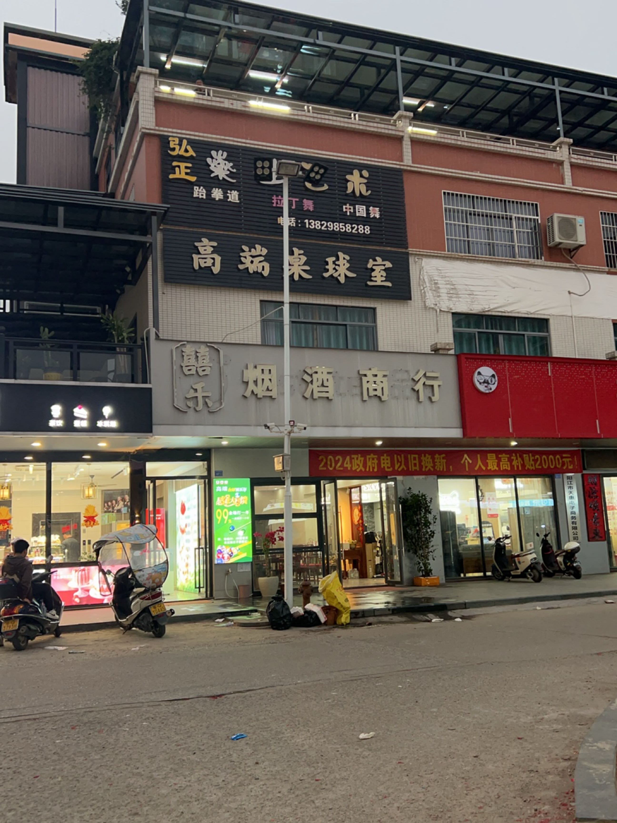高端桌球室