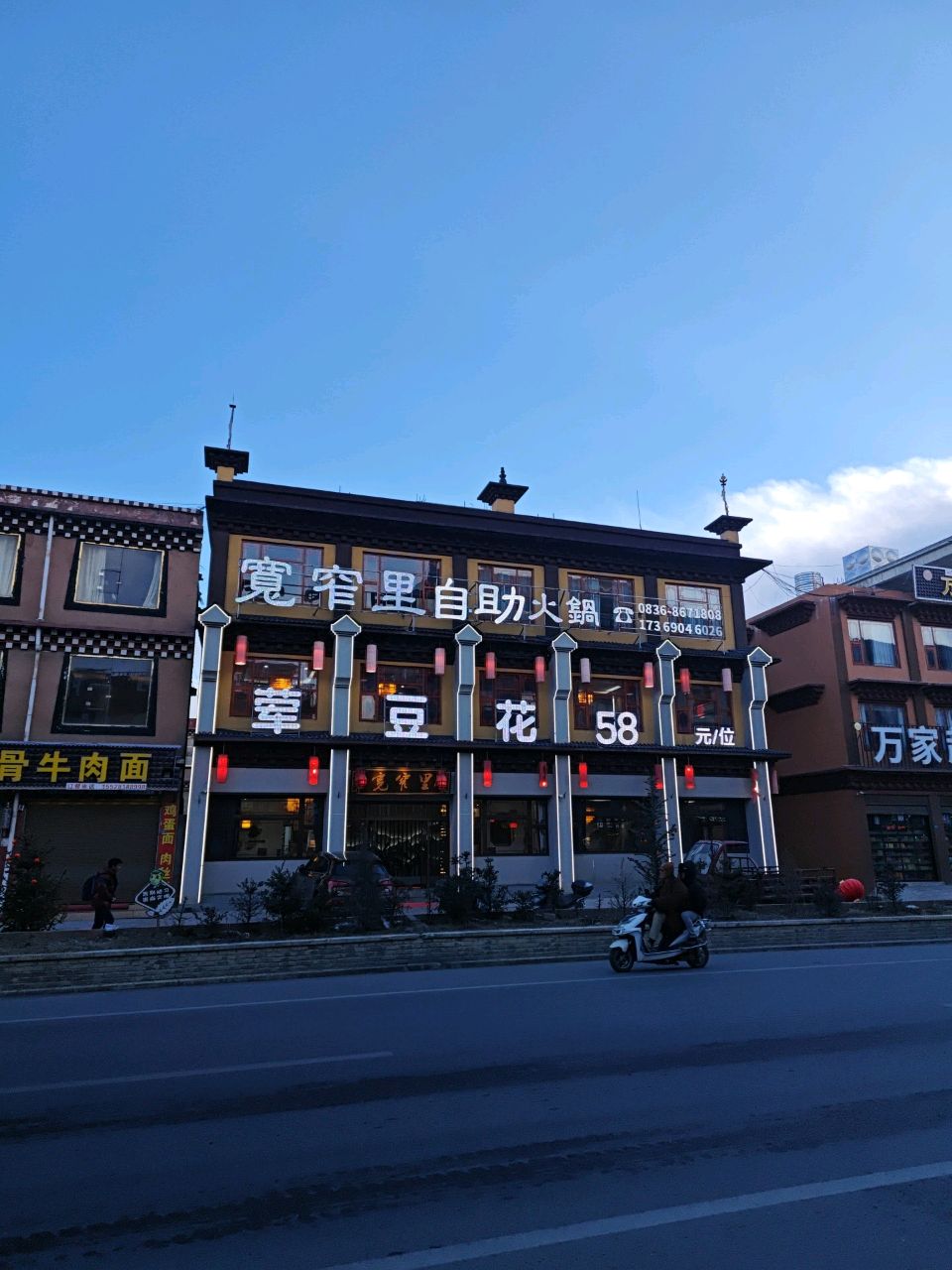 万家超市