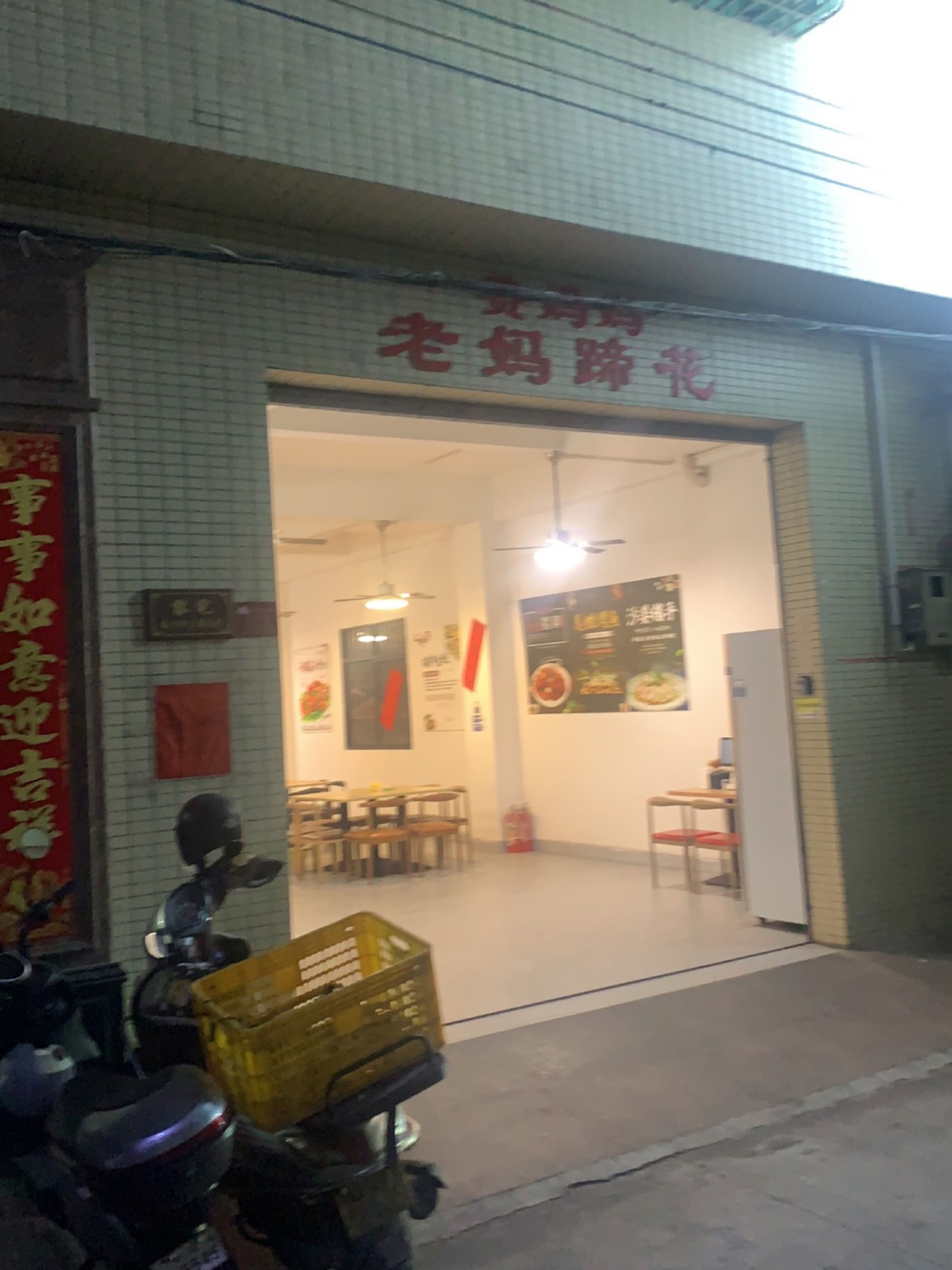 耳两老妈蹄花(东凤店)