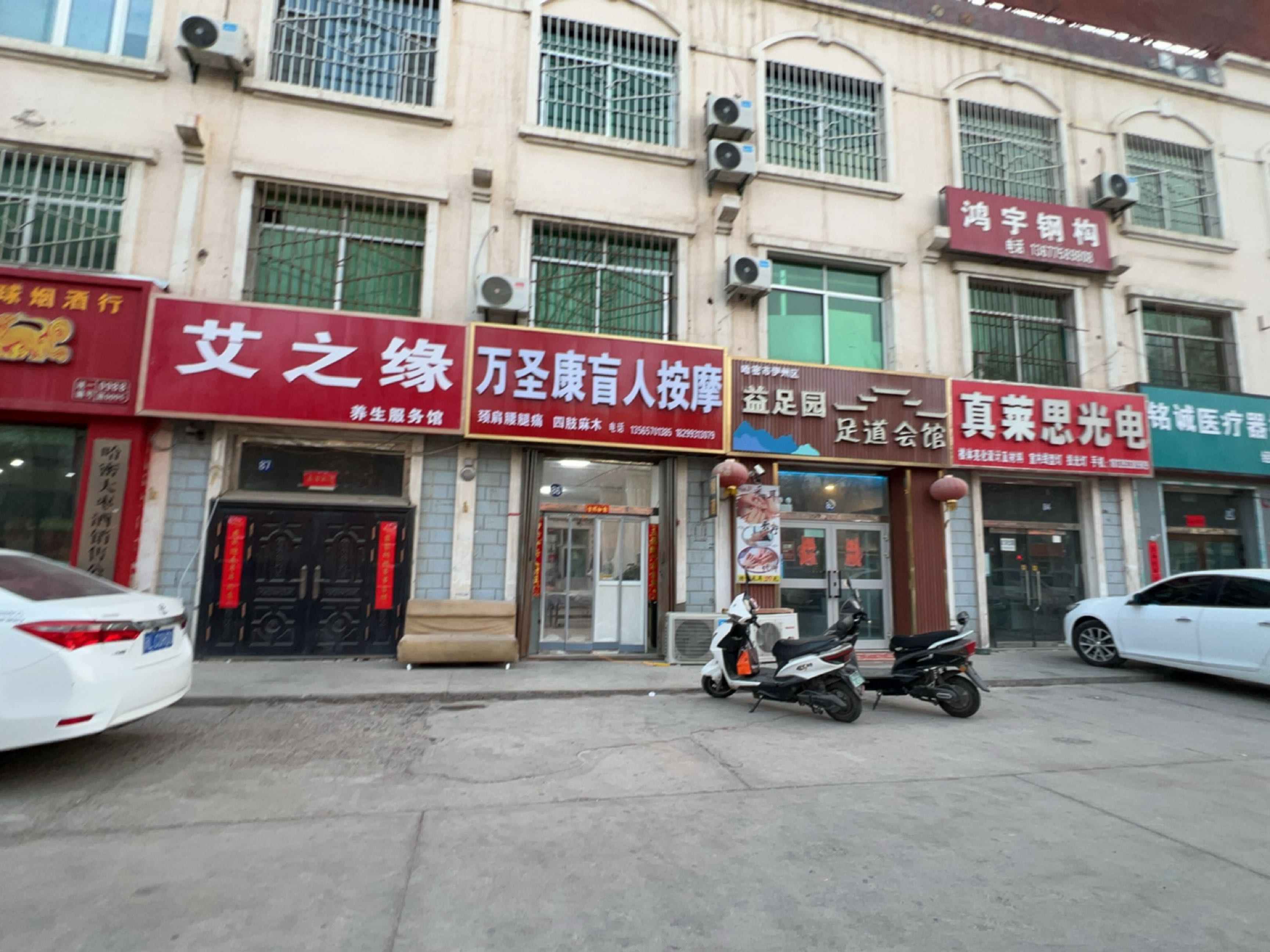 万圣康盲人按摩环境