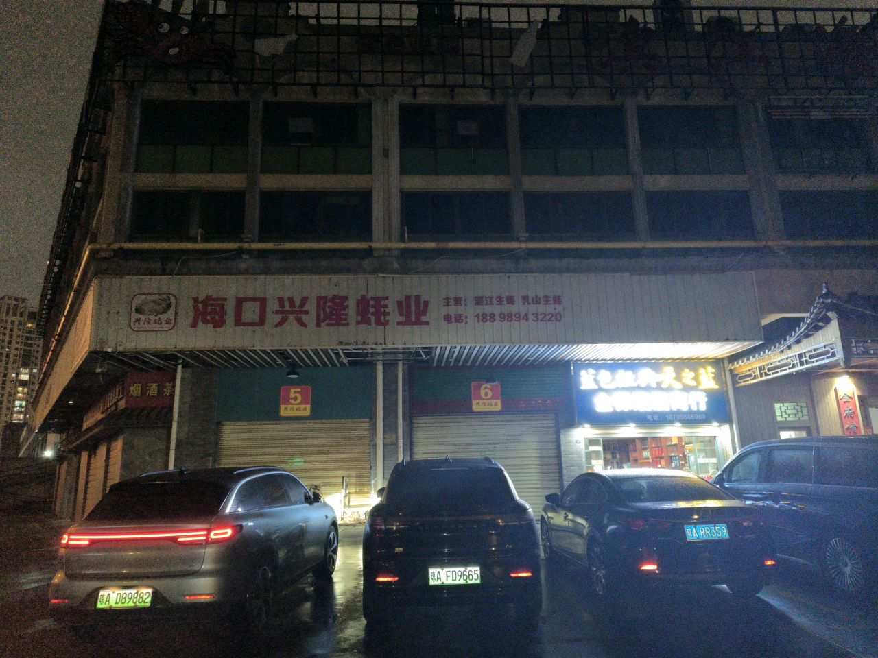 烟酒茶
