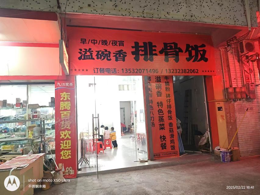 广东省中山市小榄镇沙口社区东生路48号首层第四卡