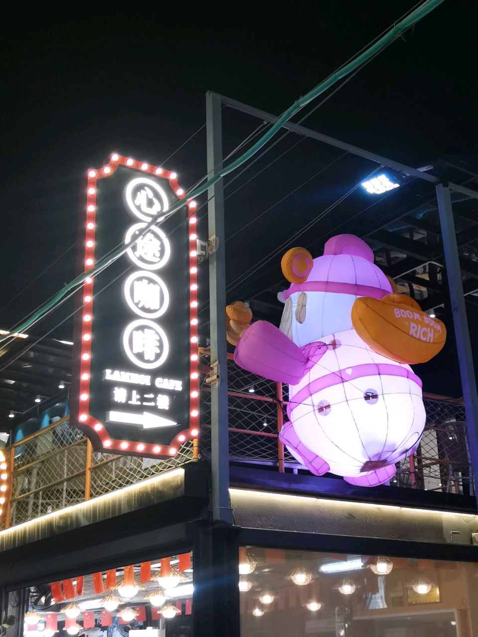 心途市集