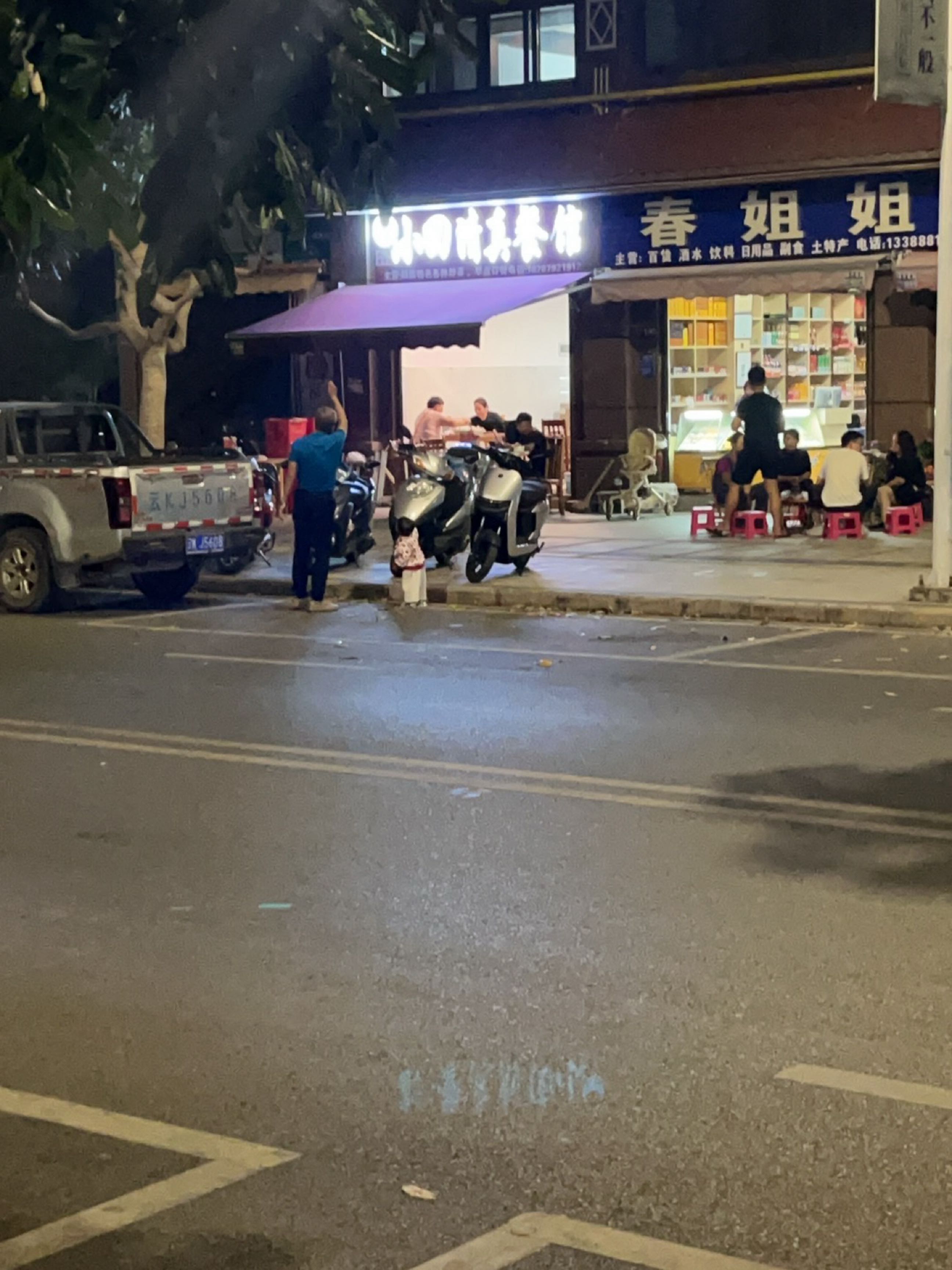 小回清真餐馆