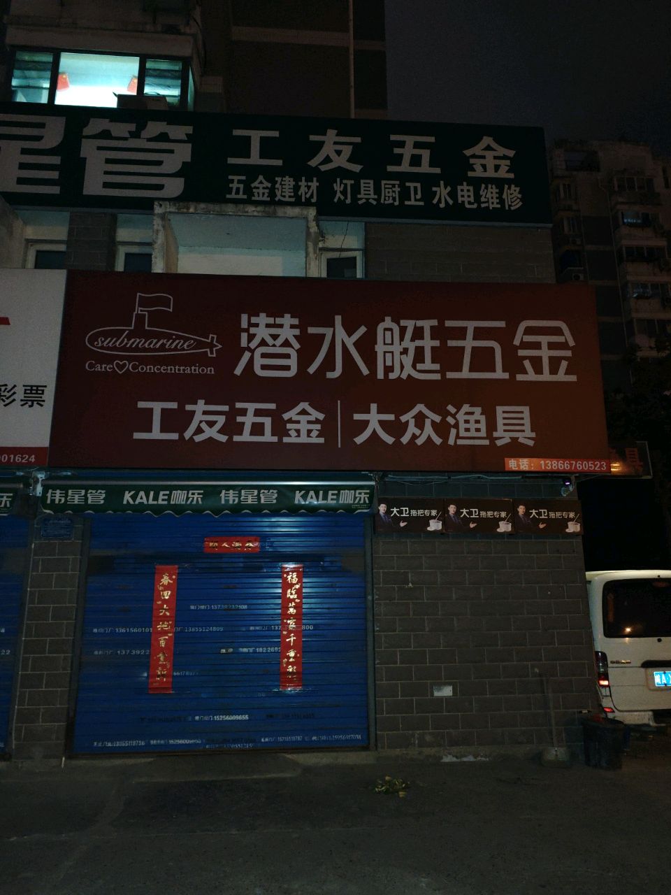 大众渔具
