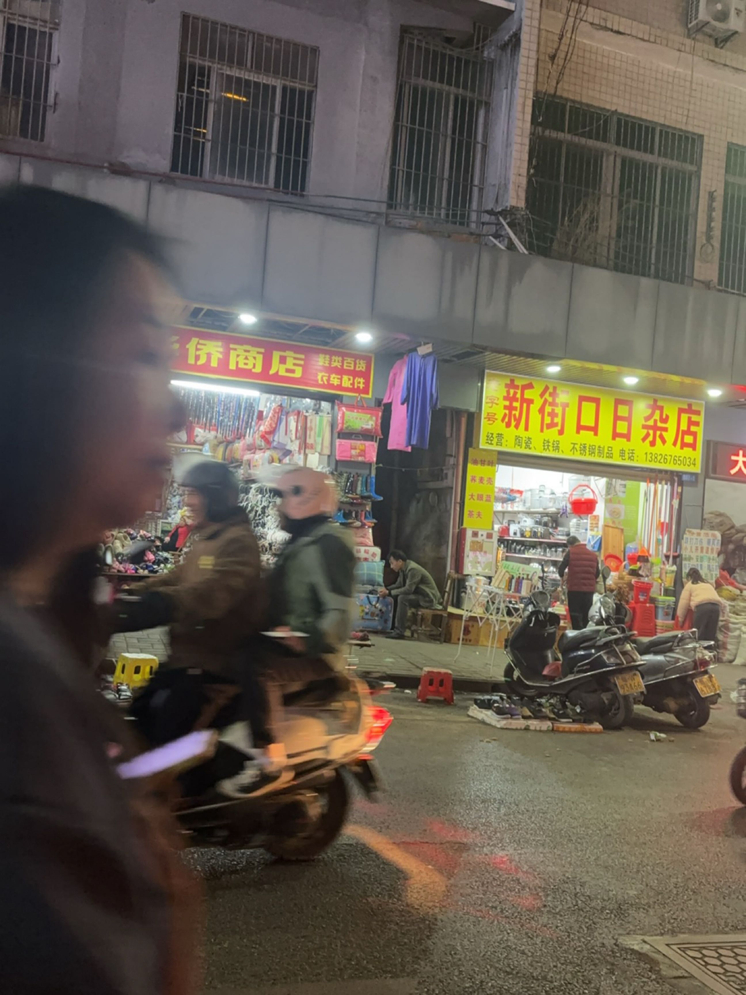 新街口美甲化妆店