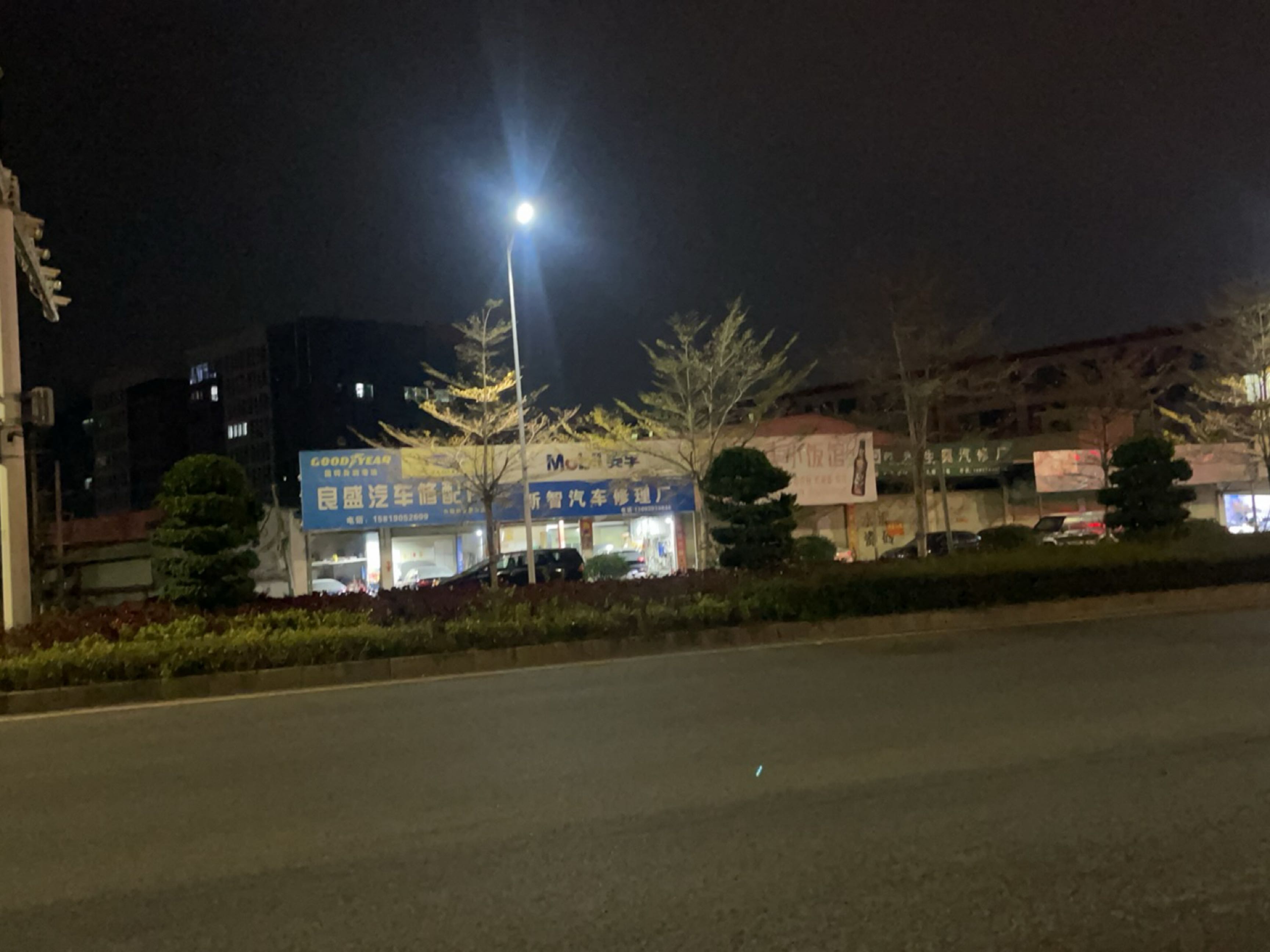 良盛汽车修配厂