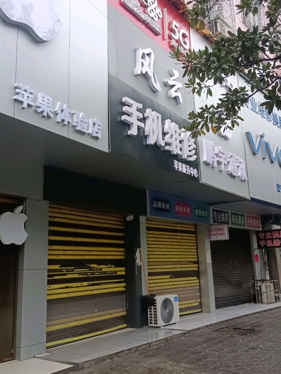 苹果体验店(百富广场店)
