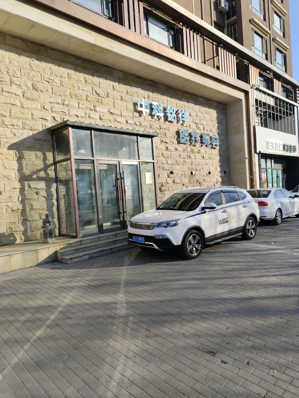 长春宸之辉医疗整形连锁总部(宽城店)