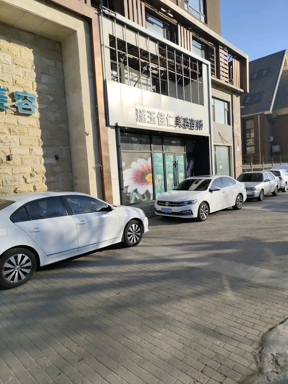 长春宸之辉医疗整形连锁总部(宽城店)