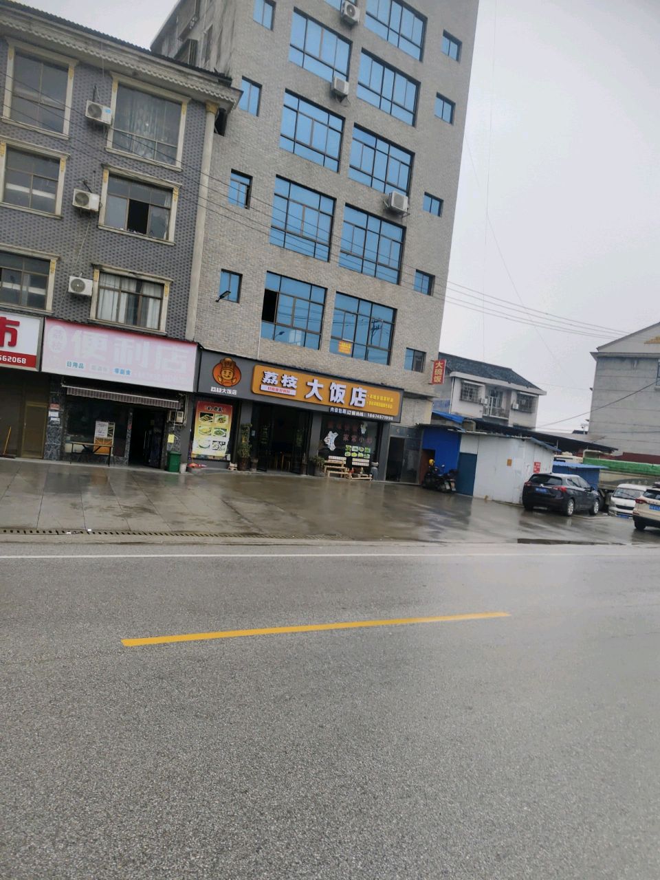 荔枝便利店