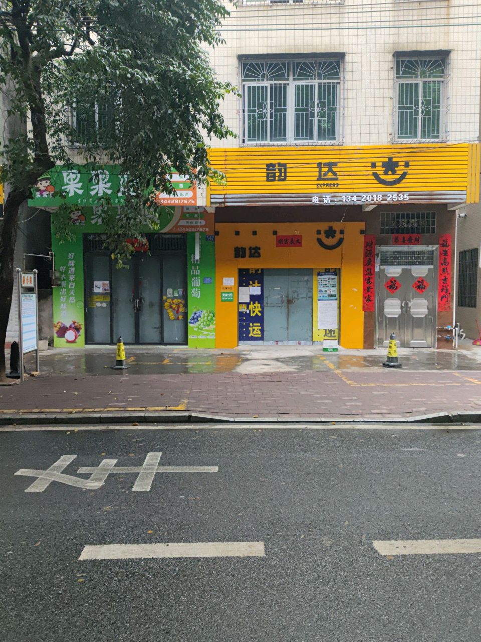 果果篮