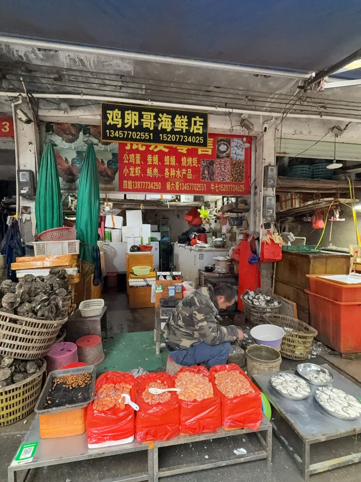 鸡卵哥海鲜店