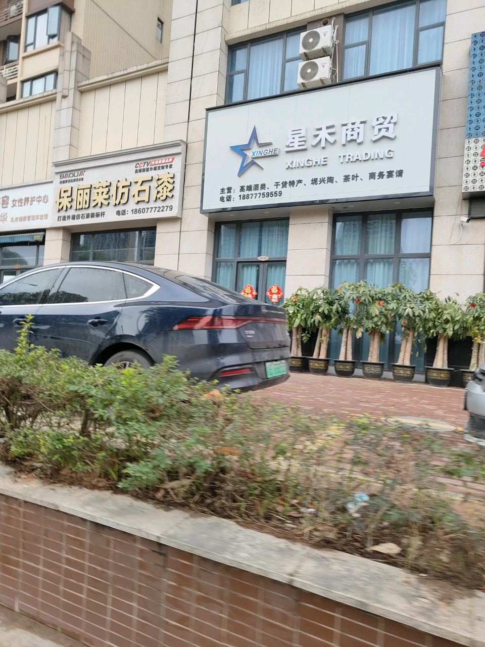 美卡诺琦格科技美肤中心